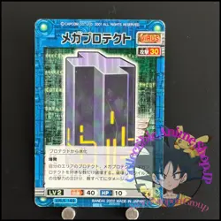 Mega MAN Battle Network Card VIRUS-149 W Protecto2 BANDAI Japanese Rockman EXE - Image 1