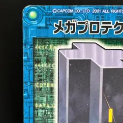 Mega MAN Battle Network Card VIRUS-149 W Protecto2 BANDAI Japanese Rockman EXE - Image 2