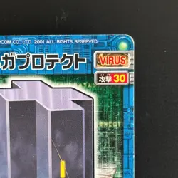 Mega MAN Battle Network Card VIRUS-149 W Protecto2 BANDAI Japanese Rockman EXE - Image 3