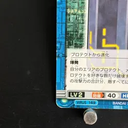 Mega MAN Battle Network Card VIRUS-149 W Protecto2 BANDAI Japanese Rockman EXE - Image 5