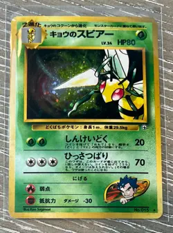1996 Koga's Beedrill Pokemon Gym Challenge #15 Japanese Holo Pokemon Card - Image 1