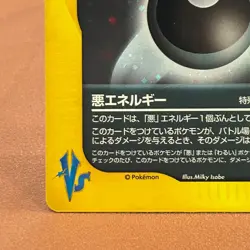 Darkness Energy VS Special Energy cards Holo Pokemon TCG Japanese card P672 - Image 4