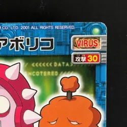 Mega MAN Battle Network Card VIRUS-134 W PoofBall BANDAI Japanese Rockman EXE - Image 3