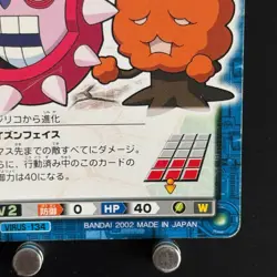 Mega MAN Battle Network Card VIRUS-134 W PoofBall BANDAI Japanese Rockman EXE - Image 4