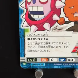 Mega MAN Battle Network Card VIRUS-134 W PoofBall BANDAI Japanese Rockman EXE - Image 5