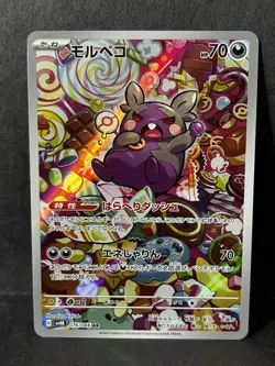 Morpeko AR 076/066SV4K: Ancient Roar Holo Pokemon Card NM Condition, Japanese - Image 1
