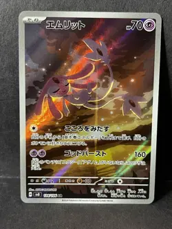 Pokemon TCG Mesprit AR Super Electric Breaker Card 114/106 Japanese NM Condition - Image 1