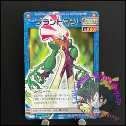 Mega MAN Battle Network Card NAVI-055 R VineMan BANDAI Japanese Rockman EXE - Image 1