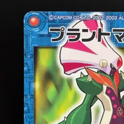 Mega MAN Battle Network Card NAVI-055 R VineMan BANDAI Japanese Rockman EXE - Image 2