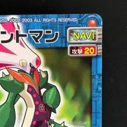 Mega MAN Battle Network Card NAVI-055 R VineMan BANDAI Japanese Rockman EXE - Image 4
