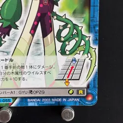 Mega MAN Battle Network Card NAVI-055 R VineMan BANDAI Japanese Rockman EXE - Image 5