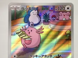 Pokemon Card Chansey 113/101 AR SV6 Mask of Change Game Japanese ☆25514 - Image 2