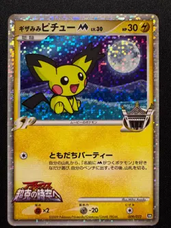 Pokemon Card Japanese Movie Promo Spiky Eared Pichu M 009/022 NM - Image 2