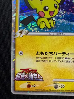 Pokemon Card Japanese Movie Promo Spiky Eared Pichu M 009/022 NM - Image 4