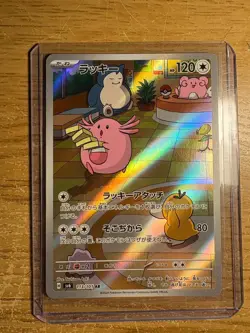 Chansey AR 113/101 SV6 Mask of change - Pokemon Japanese Card - Image 1