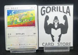 Pokemon Card 076/100 Farfetch’d Common Star Birth S9 (NM/M) Japanese - Image 1