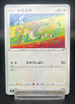 Pokemon Card 076/100 Farfetch’d Common Star Birth S9 (NM/M) Japanese - Image 2