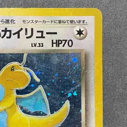 Dark Dragonite | Team Rocket | Vintage Pokemon Card | Japanese | 1997 - Image 4