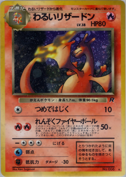 Dark Charizard | Team Rocket | Vintage Pokemon Card | Japanese | 1997 - Image 1