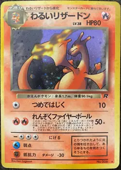 Dark Charizard | Team Rocket | Vintage Pokemon Card | Japanese | 1997 - Image 2