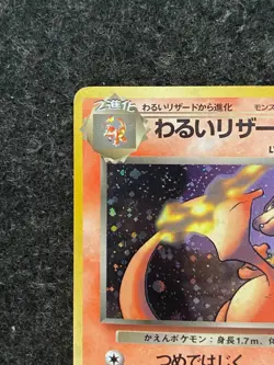 Dark Charizard | Team Rocket | Vintage Pokemon Card | Japanese | 1997 - Image 3
