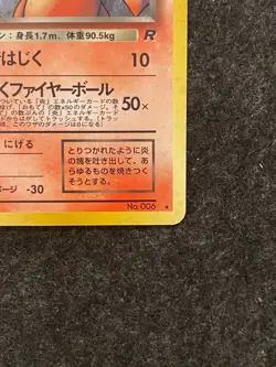 Dark Charizard | Team Rocket | Vintage Pokemon Card | Japanese | 1997 - Image 5
