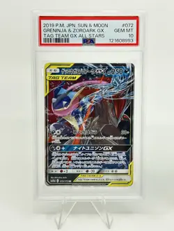 PSA 10 Pokemon Card Japanese Greninja &Zoroark Lucario & Melmetal GX 2CARD SET - Image 2