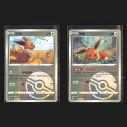 Pokemon TCG Chinese 2025 Gem Pack Vol 2 Full Set 18 Cards Pokeball Variation - Image 2