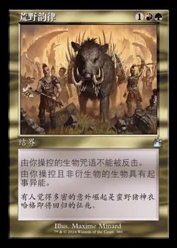 Rhythm of the Wild (ZHS) - Foil Retro Frame RVR - S-Chinese NM MTG - Image 1