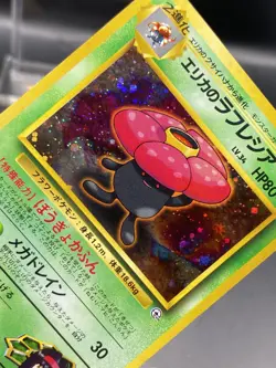 Erika's Vileplume 045 Gym Heroes Japanese Holo Rare Pokemon Card MP/HP - Image 5