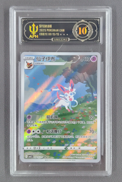 APH Black 10 Pokemon TCG Chinese exclusive Sylveon Gem Pack Vol.2 0915/15 CBB2C - Image 1