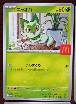 [NM] 2025 Pokemon McDonald's Promo Complete Set of 6. All NM - Image 2