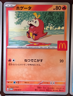 [NM] 2025 Pokemon McDonald's Promo Complete Set of 6. All NM - Image 3
