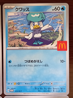 [NM] 2025 Pokemon McDonald's Promo Complete Set of 6. All NM - Image 4
