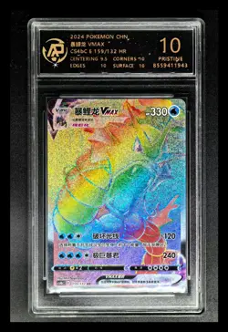 2024 Pokemon Cards CHN. Gyarados VMAX 159/132 RRR RPA 10 (SAME AS PSA 10) - Image 1