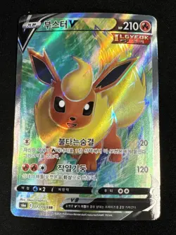 Pokemon TCG Flareon V Full Art 072/069 Eevee Heroes (Korean) Holo Secret Rare - Image 1