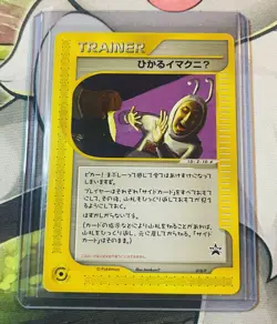 Shining ImakuniU 018/P E Series Promo Fan Club Promo 2002 Japanese Pokemon - Image 1