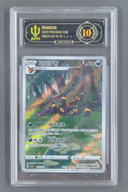 APH Black 10 Pokemon Chinese exclusive Umbreon Gem Pack Vol.2 0615/15 CBB2C - Image 1