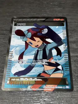 Pokemon Skyla 076/070 Pokemon Card Plasma Gale Full Art Trainer Boundaries Cross - Image 1