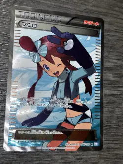 Pokemon Skyla 076/070 Pokemon Card Plasma Gale Full Art Trainer Boundaries Cross - Image 2