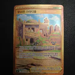 Collapsed Stadium UR 127/100 S11 Lost Abyss Pokemon Card Korean Tcg Gold card - Image 1