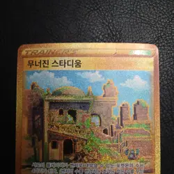 Collapsed Stadium UR 127/100 S11 Lost Abyss Pokemon Card Korean Tcg Gold card - Image 2
