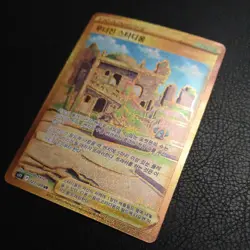 Collapsed Stadium UR 127/100 S11 Lost Abyss Pokemon Card Korean Tcg Gold card - Image 4