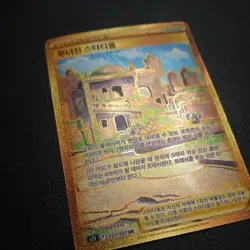Collapsed Stadium UR 127/100 S11 Lost Abyss Pokemon Card Korean Tcg Gold card - Image 5