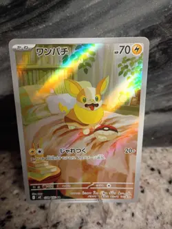 Yamper AR 086/080 Inferno X M2 Pokemon Card Japanese [Near Mint] - Image 1