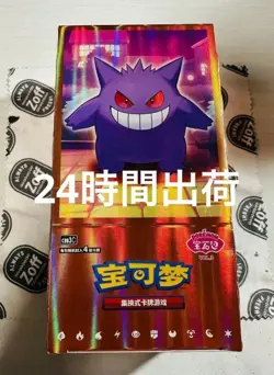 Pokemon Card Gengar Gem Box Chinese Exclusive 18 Packs Limited Edition No Shrink - Image 5
