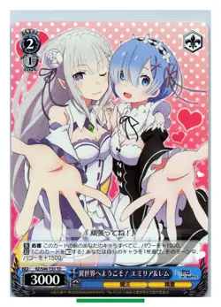 Emilia Rem - Re:Zero Weiss Schwarz RZ/S46-T35TD TCG Trading Card Japanese #994 - Image 3
