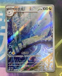 2025 pokemon S-chinese PTCG Card Dragonair AR CSVL1C-108/049 Pokemon Card 151 - Image 1
