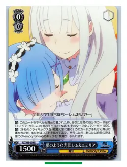 Emilia Rem - Re:Zero Weiss Schwarz RZ/S68-059R TCG Trading Card Japanese #993 - Image 3
