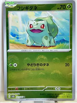 Bulbasaur - (Poke Ball Pattern) 001/165 Sv2a: Pokemon Card 151 Holo (Japanese) - Image 1